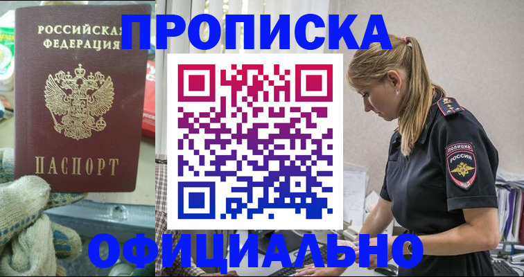 временная регистрация для всех в Можге