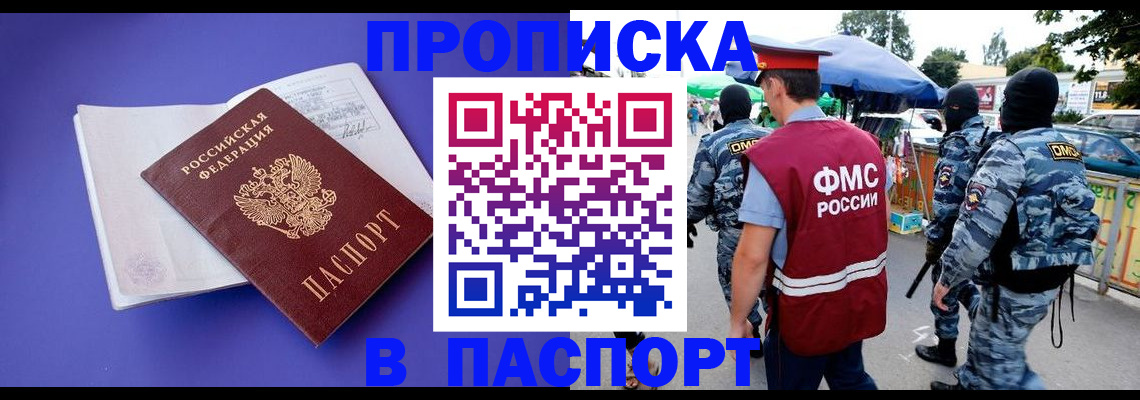 найти адрес прописки в Можге