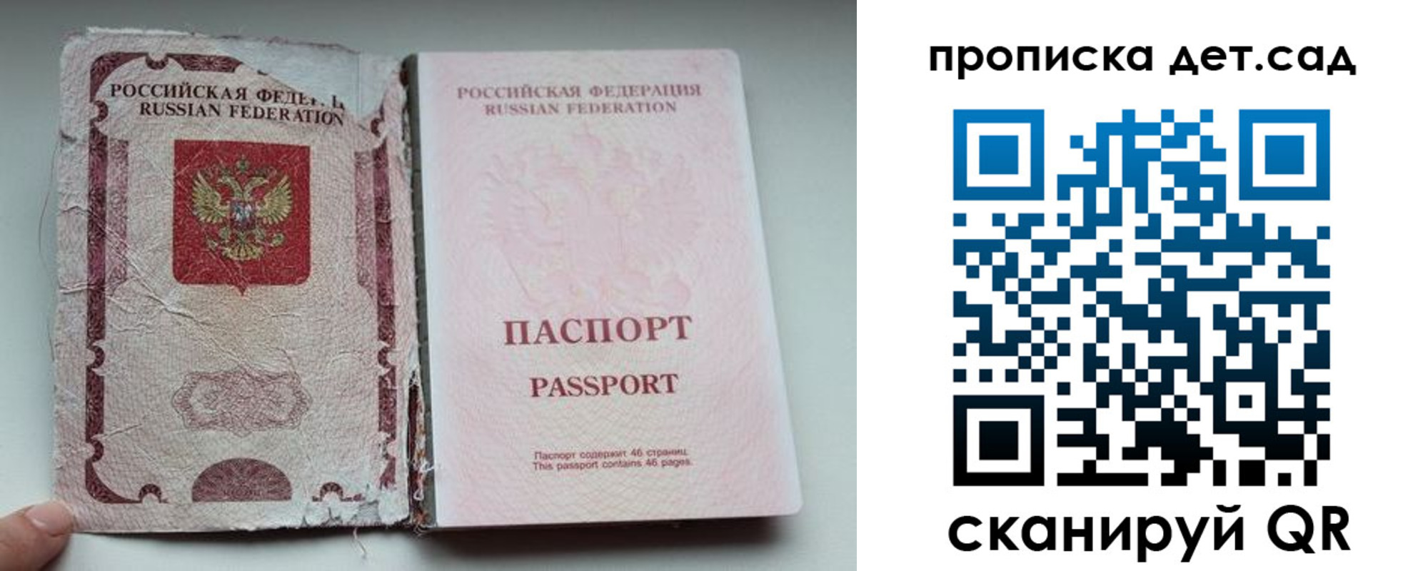 прописка регистрация в Можге