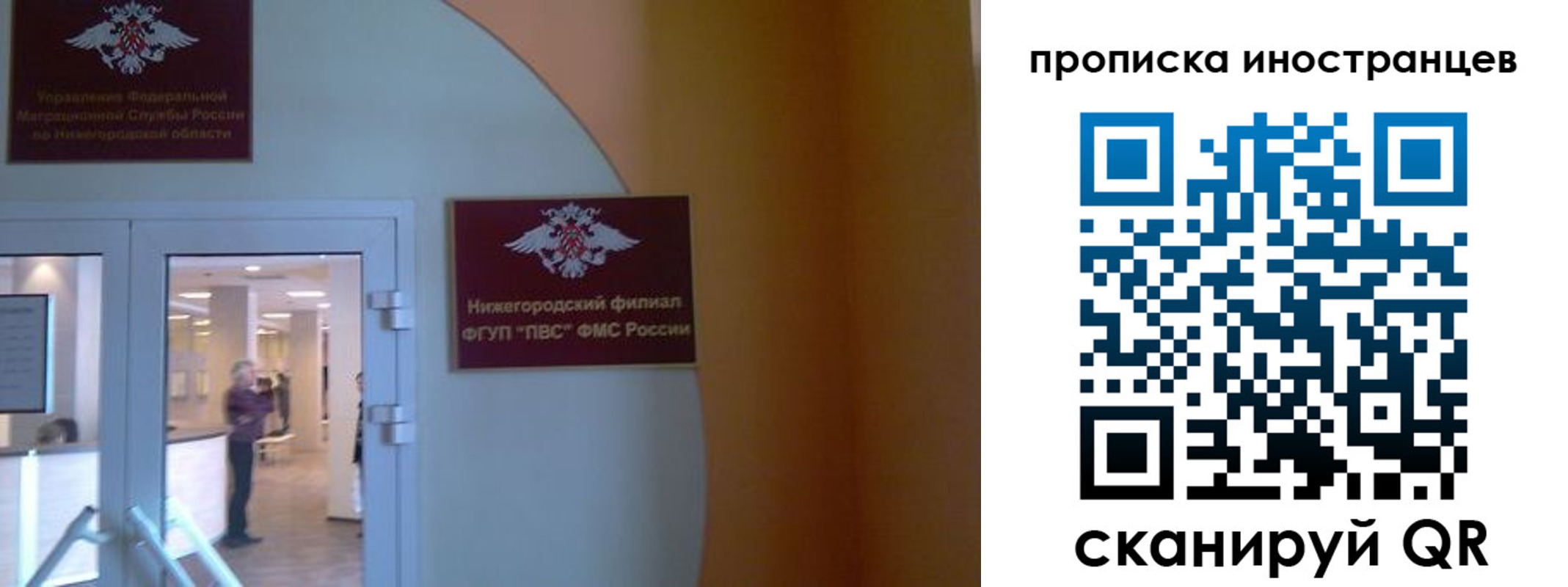 прописка от собственника в Можге