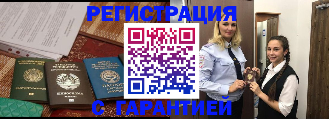 временная регистрация 2025 в Можге