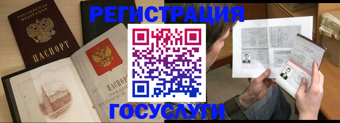 прописка в Можге