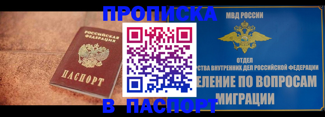 прописка для военкомата в Можге