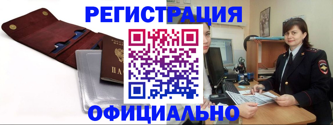 прописка поиск в Можге