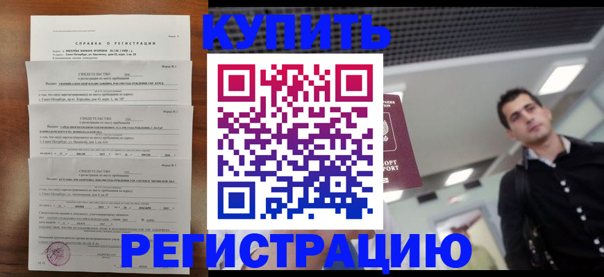 временная регистрация собственник в Можге