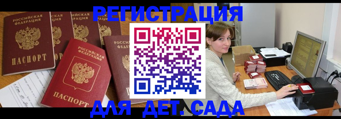 временная регистрация 2025 в Можге