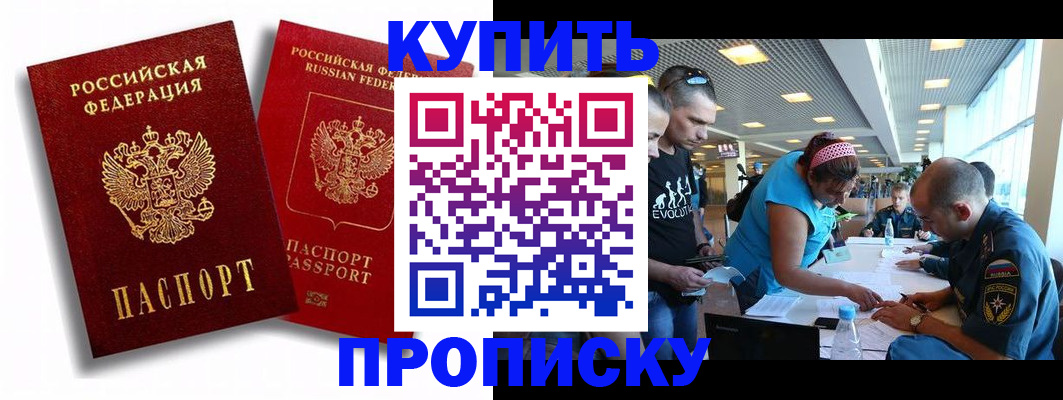 прописка паспорт в Можге