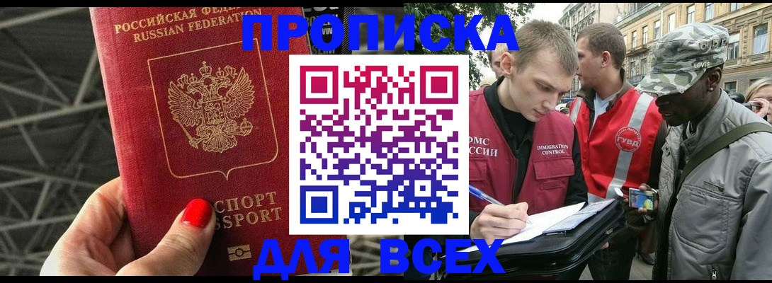 найти адрес прописки в Можге